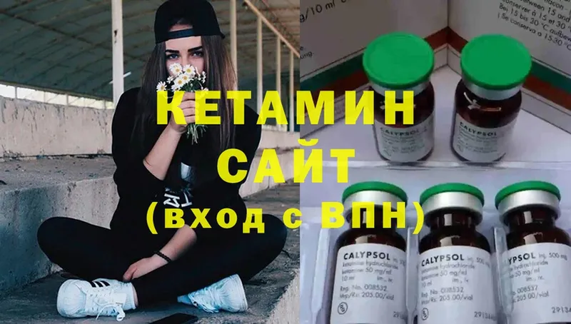 КЕТАМИН ketamine  Сухой Лог 