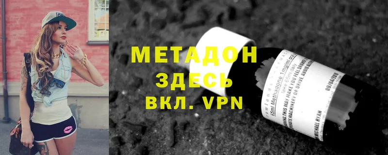 Метадон methadone  мориарти официальный сайт  Сухой Лог 